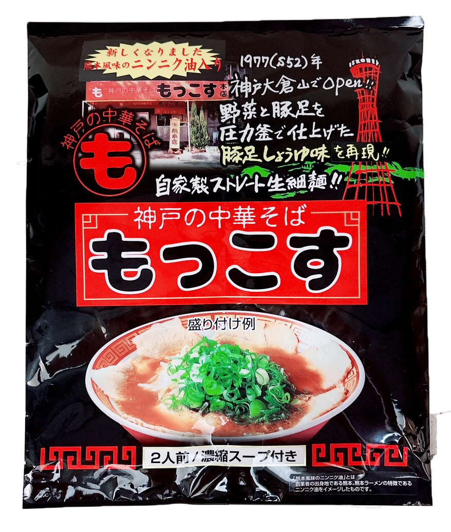 神戸　もっこすラーメン